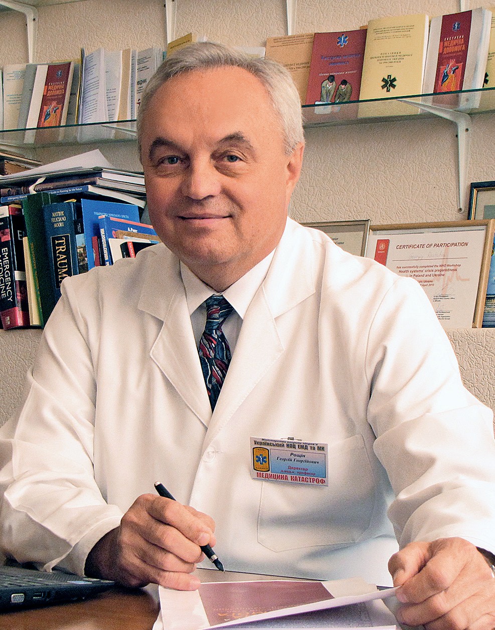 Рощін Георгій Георгійович