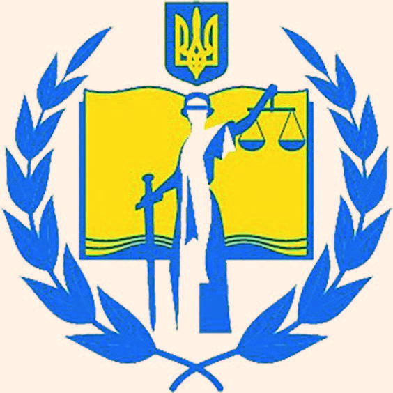 Національна академія правових наук України